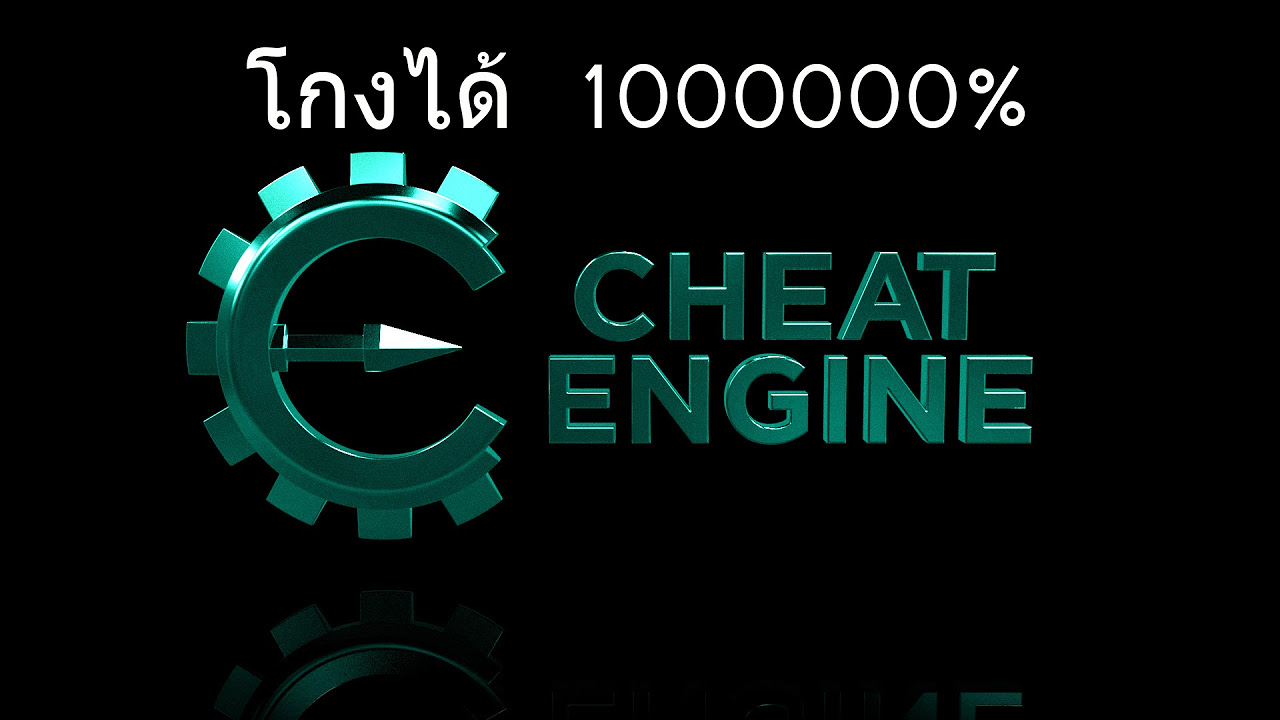 โปรแกรม hack game pc  Update New  วิธีโกงเกมโดยใช้ Cheat Engine (เฉพาะเกม Offline เท่านั้น)