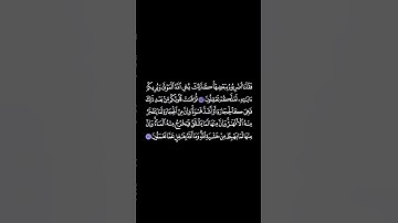 سورة البقرة بخلفية سوداء الآية_73-74 فارس عباد Surat al-baqara black backgrnd aya_73-74 Fares Abbad