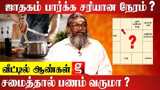 வெற்றிலை மகிமையும் பிரம்ம முகூர்த்தம் நன்மையும் | பாலாறு சுவாமிகள்