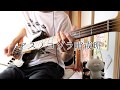 Orangestarさんのアスノヨゾラ哨戒班をベースで弾きました【ま子】