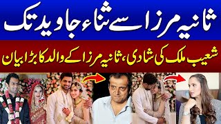 Sania Mirza to Sana Javed | Shocking Revelations from Mirza Family Regarding Shoaib Malik | SAMAA TV