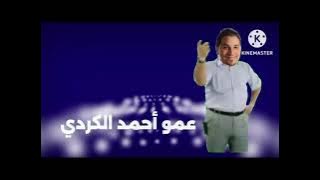 إعلان حفل جارتي اه قرش في سوريا