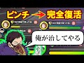 【ヒロアカur】完璧なタイミングで回復を入れるヒーラーのお手本のような立ち回り。オーバーホールでソロエースを目指すpart5【Switch版】