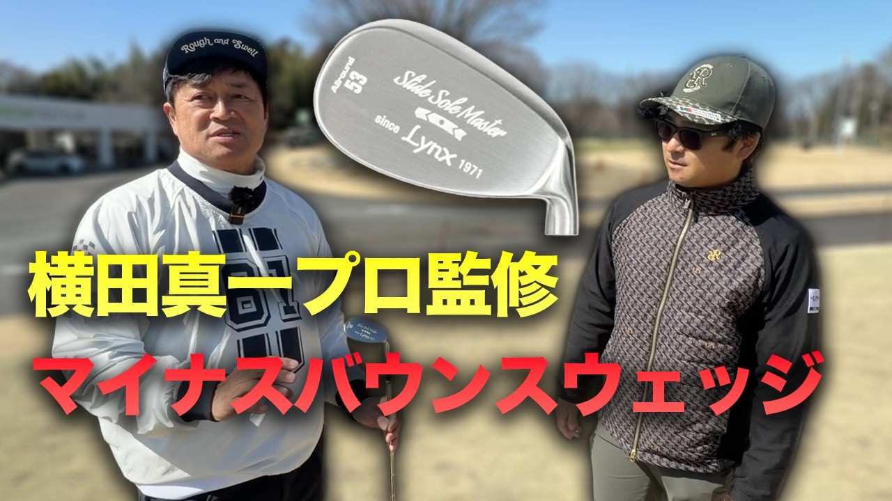 I tried out the wildly popular, retro-style wedge supervised by