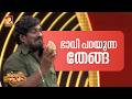 ഭാവി പറയുന്ന തേങ്ങ🤣🤣   | Comedy Masters | Epi 229   | Mon–Wed @ 9 PM | Amrita TV