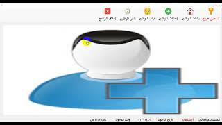 برنامج رصد بيانات وإجازات وغياب وتأخر الموظفين على الفيجوال ستديو مع الأكواد