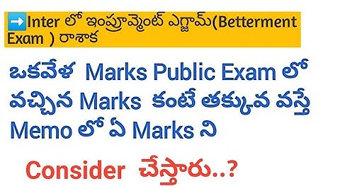 Inter Betterment exams || Inter Supplementary Exams ||Recounting || Reverification || inter exams