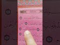 Surah Al Fatiha سورة الفاتحه Egzon Ibrahimi#surahfatiha #qurantilawat #quranrecitation #short Fatiha