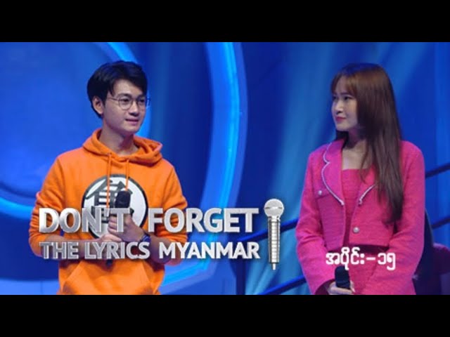 Don't Forget The Lyrics Myanmar 🇲🇲 Ep_ 15 (လွန်းခြယ် Vs ရာဇာဘုန်းမြတ် ) class=