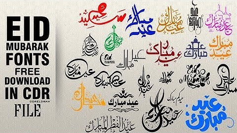 Free Eid Mubarak | ईद मुबारक Calligraphy Pack Clipart and Vector  - Anas Graphics - 2019