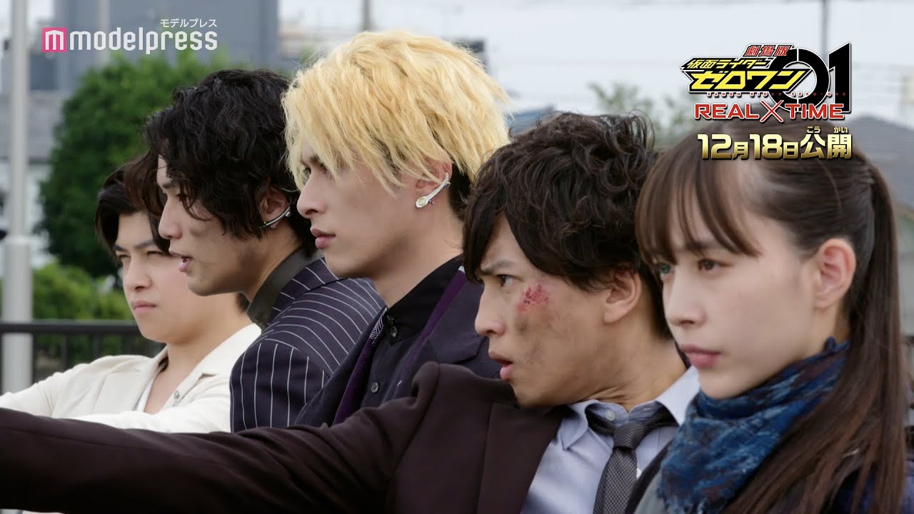 仮面ライダーゼロワン」不破諫、刃唯阿、迅、滅、天津垓が一斉に「変身