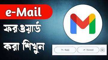 Email Forward করা শিখুন | How to forward email ? Bengali Tutorial