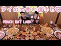 【大食い】タイの大食い代表選手と食べまくる【もえあず】