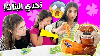 تحدي البنات معه الكلب النائم ‍?