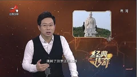 《经典传奇》屈原逝亡的汨罗江竟然倒流 端午节河面出现神秘旋涡 20181219 - 天天要闻