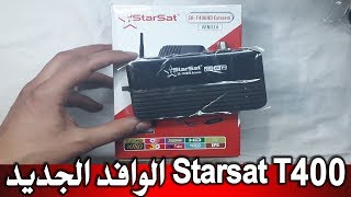 Starsat Sr T400 Hd Extreme تعرف على الوافد الجديد ستارسات مميزات و خصائص الجهاز