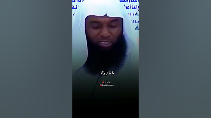 لماذا سميت فاطمة رضي الله عنها الزهراء 💙#بدر_المشاري