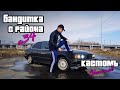 BMW E34 - БАНДИТКА С РАЙОНА. ТРЕШ ОБЗОР