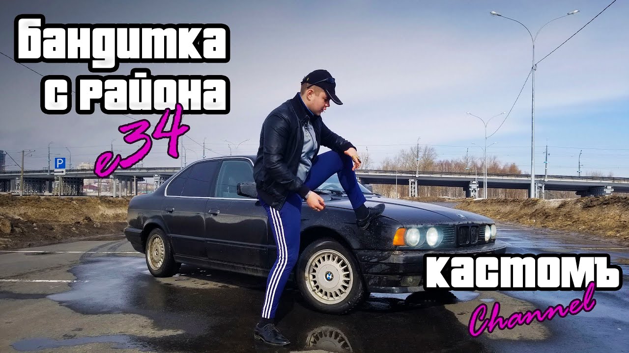 Бандиты на бмв