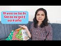 घर पर बनाया रेडीमेड स्टाइल बैग/Readymade style bag at home /make trendy Mother bad with 6 pocket