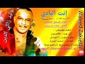 وليد زاكي الدين البادي اول وليد زاكي الدين البادي اول