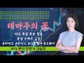 [주식분석 전문가 김실장-25.07.02] 전국 폭염 특보 발효 폭염 수혜주 급등 #파세코 #위닉스 #신일전자 #코웨이