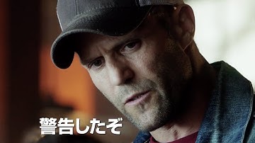 ジェイソン・ステイサム主演！映画『バトルフロント』予告編