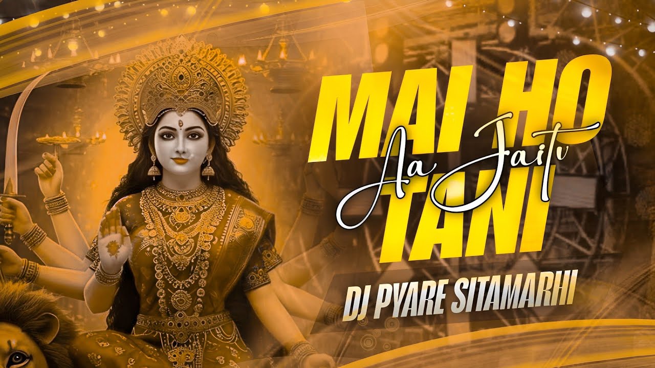 Mai Ho Tani Aa Jaitu Remix #Pawan Singh New Durga Puja Song 2025 Dj Pyare Sitamarhi Navratri Dj Song