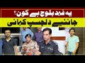 Fahad baloch interview  fahad baloch  exclusive interview  sindh police  shahid hayat ig sindh