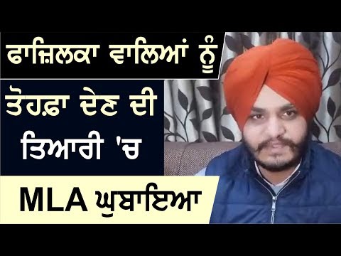 MLA ਗੋਲਡੀ ਤੋਂ ਬਾਅਦ ਹੁਣ ਘੁਬਾਇਆ ਟੋਲ ਪਲਾਜ਼ਾ ਵਾਲਿਆਂ ਨਾਲ `ਪੰਗਾ` ਲੈਣ ਨੂੰ ਤਿਆਰ