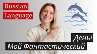 Один Фантастический День - Slow Russian Story (subs)