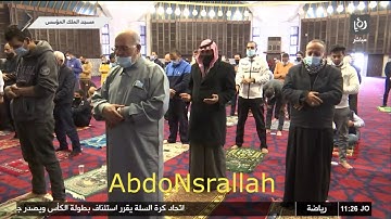 فترة الجمعة من قناة رؤيا و إذاعة القرآن الكريم بتاريخ 20-11-2020