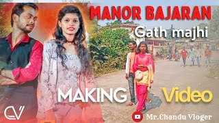🔥manor bajaran gath majhi |मनोर बाजारान गाठ माझी | kiran vartha | aishwarya han | Making Video 📸