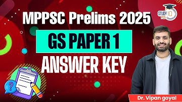 MPPSC Answer Key 2025 Today | MPPSC Paper 1 Answer Key and Expected Cut-Off | MPPSC Pre 2025