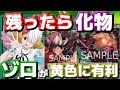 [対戦動画] 驚異の16000×3発！！「9ゾロ入り緑ウタ」のリーサル力がやば過ぎた！！ライフ6枚でも貫通する！！