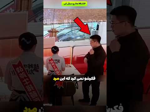 این مرد میتونه برای رستورانا فاجعه درست کنه