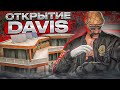 ОТКРЫТИЕ ДЕВИС! СЛОВИЛ ТОП ДОМ ЗА 3.500 руб ГТА 5 РП | GTA 5 RP DAVIS