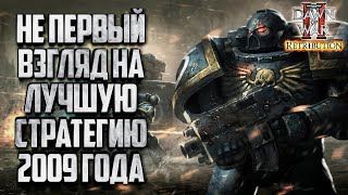 С Днем Победы!: Warhammer 40000 Dawn of War 2 Retribution Elite Mod