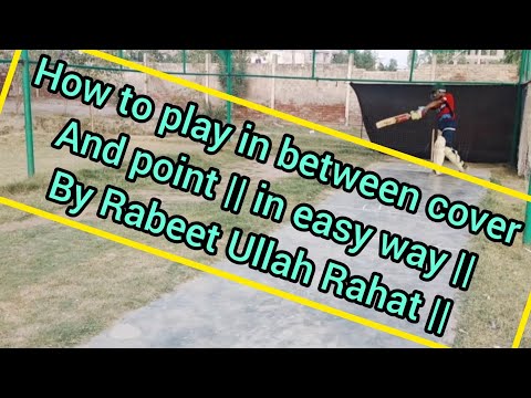 Video: How To Play A Point