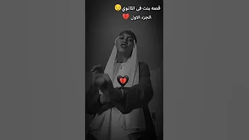 قصة بنت الثانويه اكسبلور لايك دويتو Comint Duet 