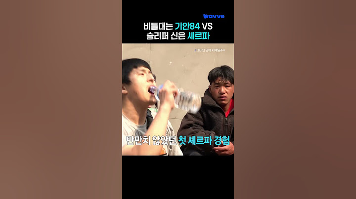 기안84 피셜 인간 개조 가능한 셰르파 경험