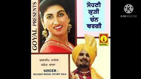 Ki me tere amb torh laye- Kuldeep manak