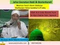 Maulana abdul momin  seeratun nabi aur dastarbandi jalsa shahbazpur kalan sambhal 2016