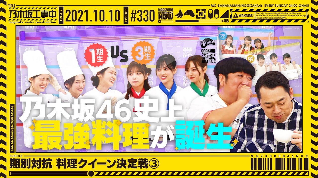 Nogizaka46 Baitoru Tv Commercial Is Back November 21 R Nogizaka46