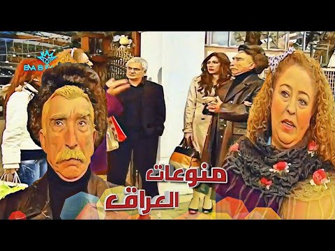 صفية تشوف حجي نعمان بلشارع وية بنات وحجي نعمان نجح في السيطرة على اعصابه مسلسل تكسي الامان