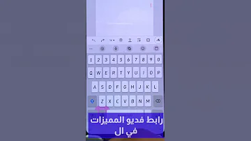 اضافه زر اللغه في لوحه كيبورد سامسونج مميزات Samsung 