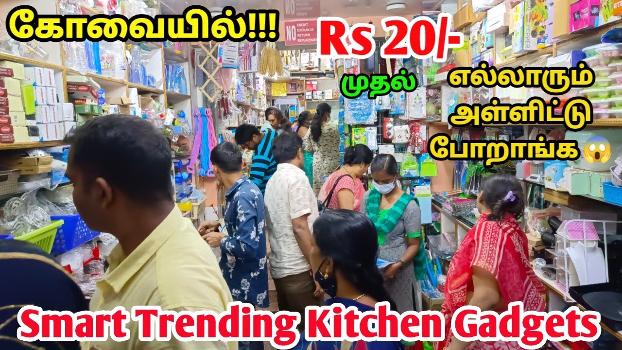 கோவையில்!!! Rs 20/Smart Kitchen Gadgets Wholesale Price Online