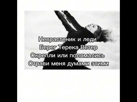 Miyagi & Эндшпиль - Дама [Текст]