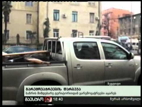 (18:00) 21/02/11 გარემოვაჭრეების დარბევა