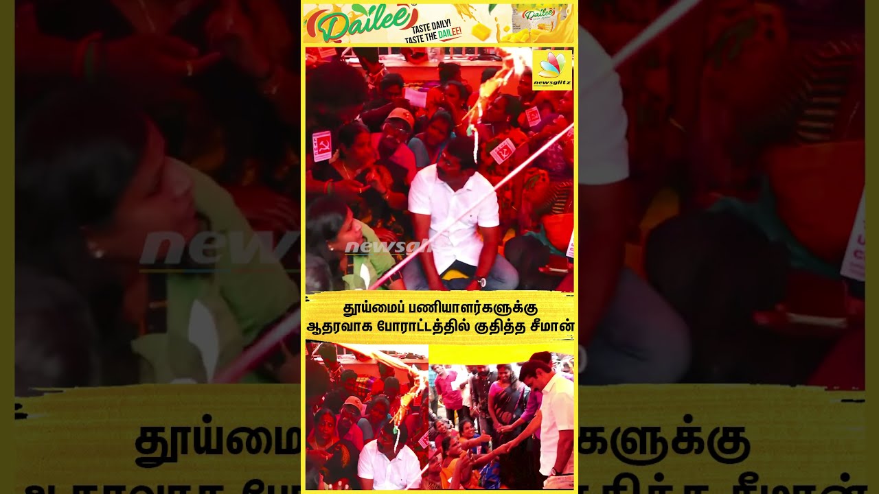 Seeman Sanitation Worker Protest